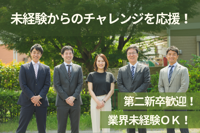 社会保険労務士法人　西村社会保険労務士事務所の求人・転職情報