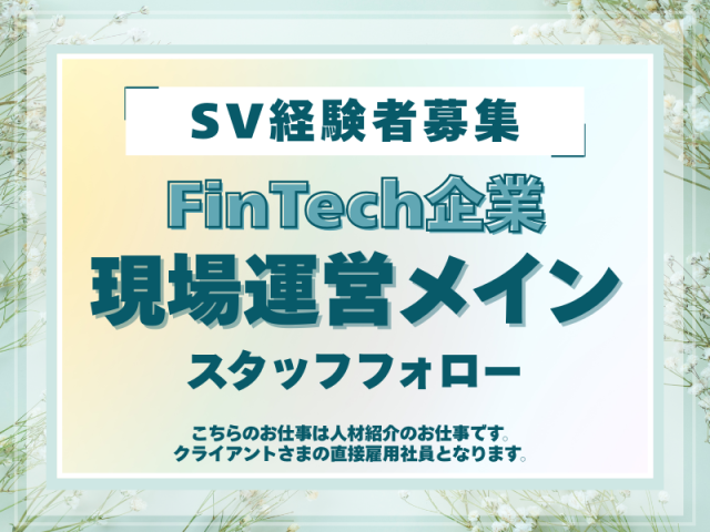 SocioFuture WIT株式会社の求人・転職情報