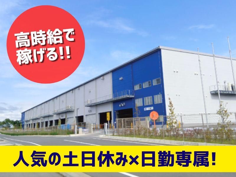 株式会社ビート四日市支店のアルバイト・バイト求人情報-02