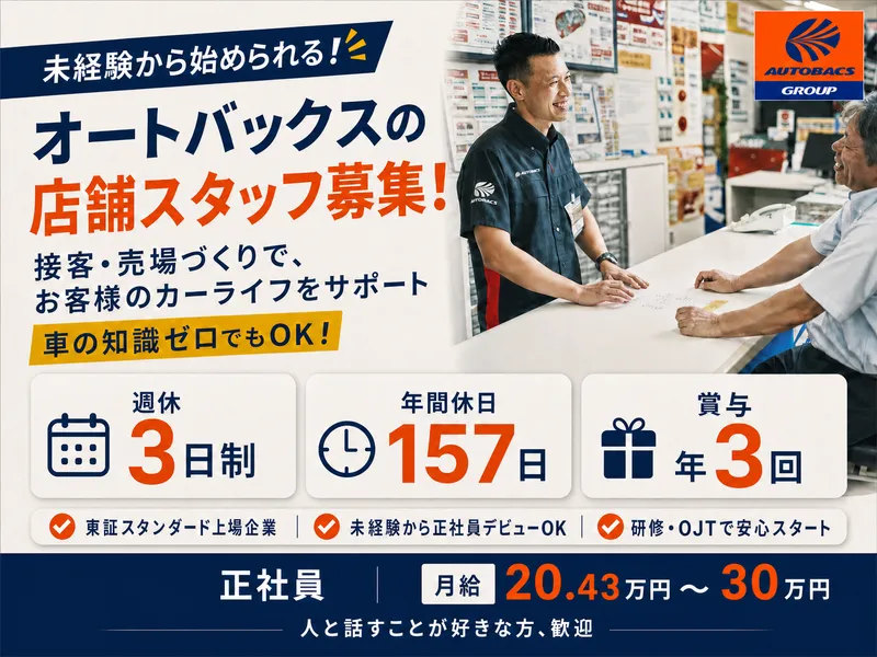 株式会社バッファローの求人・転職情報
