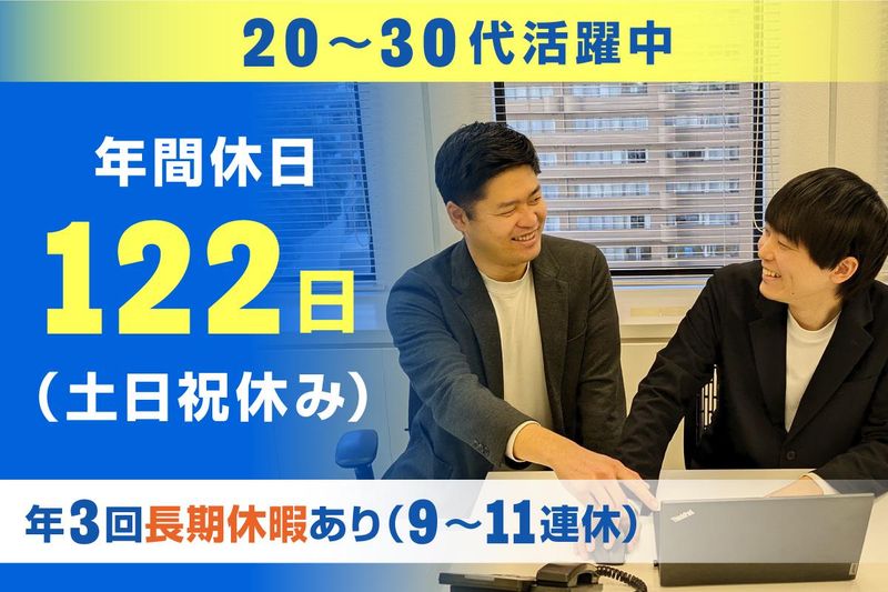 トラコム株式会社の求人・転職情報