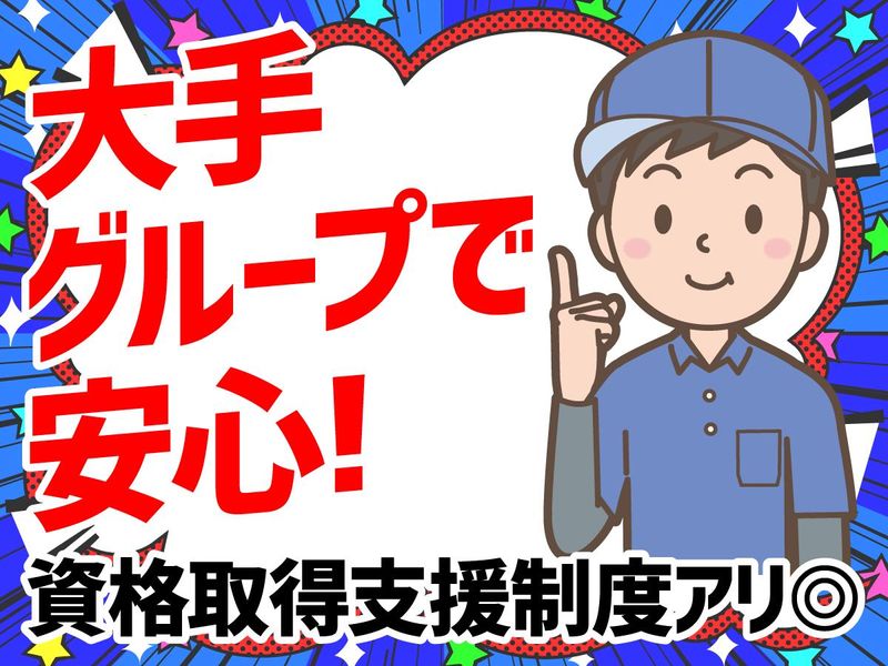 山陽自動車運送　神戸支店のアルバイト・バイト求人情報-03