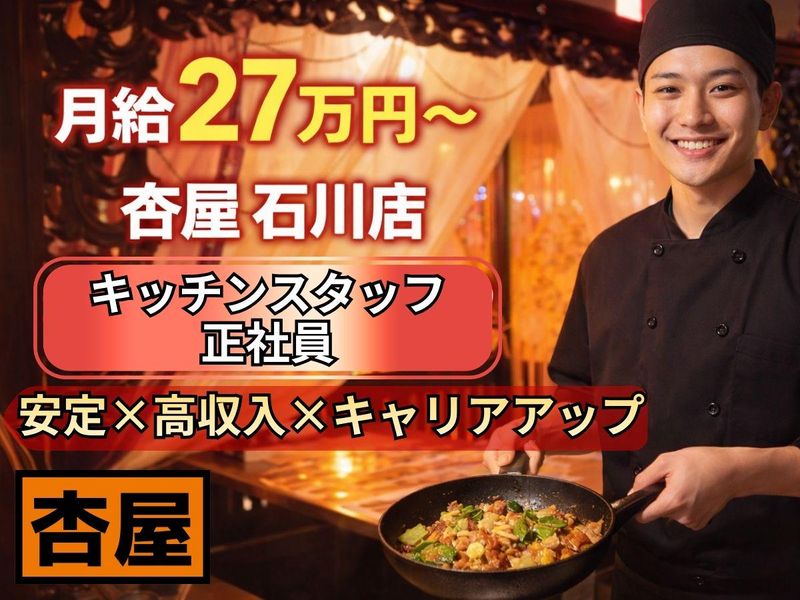 有限会社グローバルスタッフの求人・転職情報