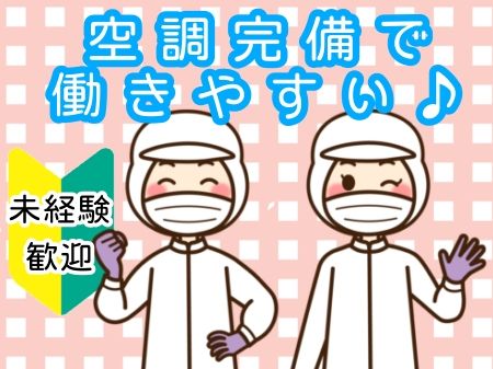 株式会社ネオタクトの派遣求人情報