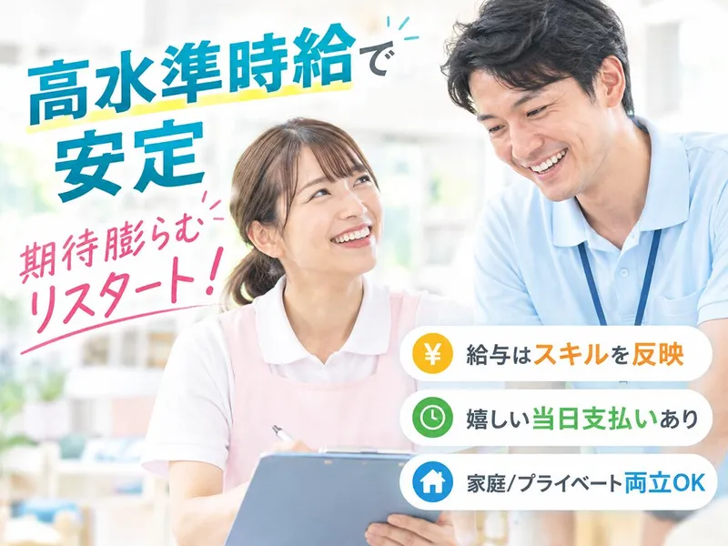 株式会社レジェンドスタッフ