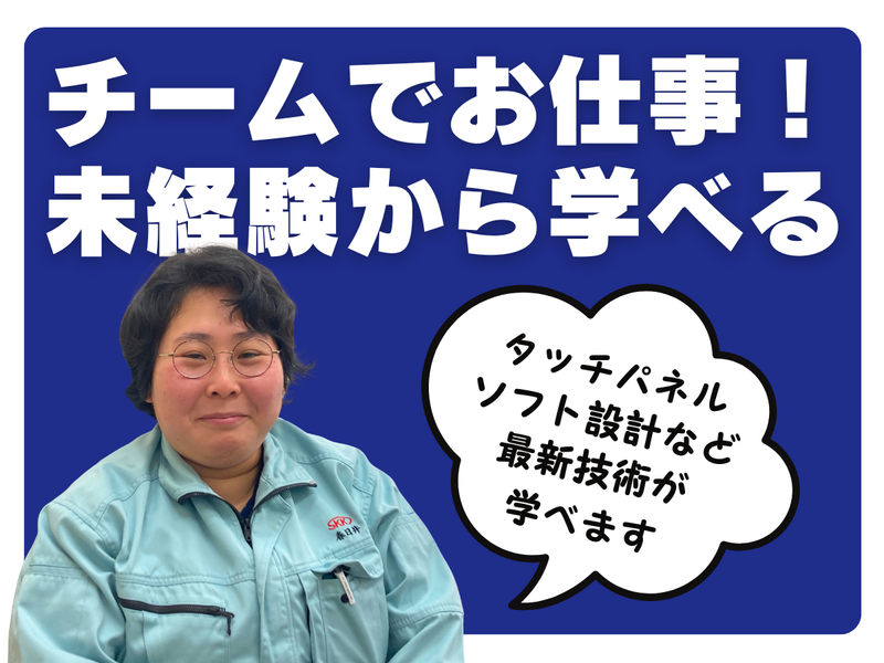 新栄機工株式会社の求人・転職情報