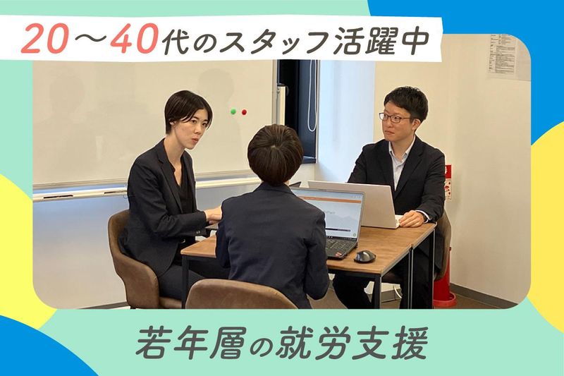 Notoカレッジ MyPlace(株式会社Notoカレッジ)のアルバイト・バイト求人情報-03