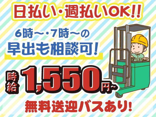 株式会社シグマスタッフ　船橋支店