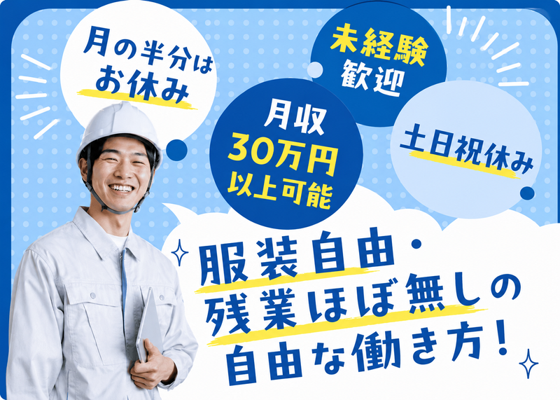 株式会社志村企業サービスの求人・転職情報