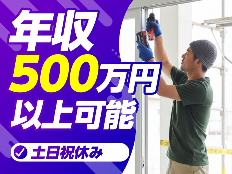 株式会社ミリオン・テクノ東葛の求人・転職情報