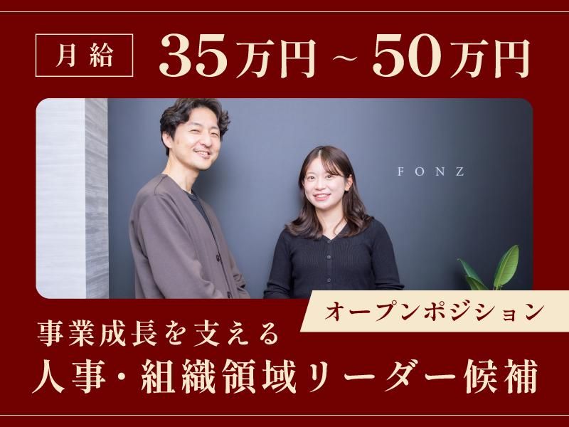 株式会社フォンスの求人・転職情報