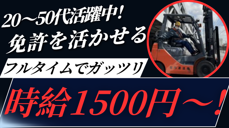 堀内運送株式会社　浦和美園