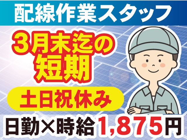 株式会社GoodWorkJapanのアルバイト・バイト求人情報-25