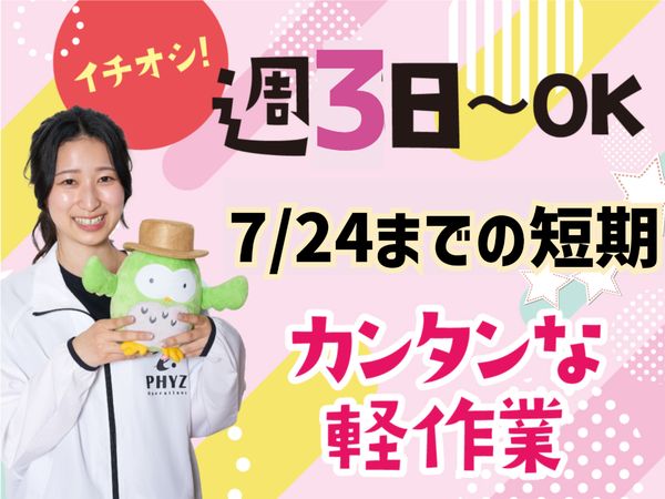 ファイズオペレーションズ株式会社