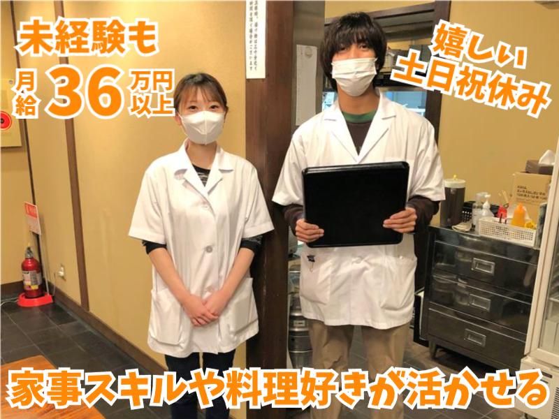 株式会社稲垣の求人・転職情報