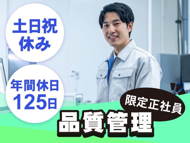 中央エアゾール化学株式会社の派遣求人情報