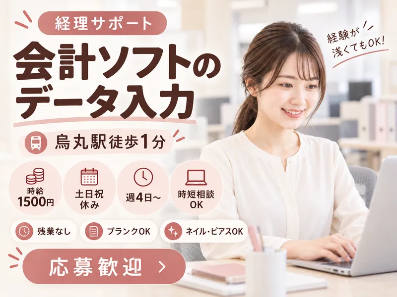 株式会社ヒューマン・キャピタル・マネージメントのアルバイト・バイト求人情報