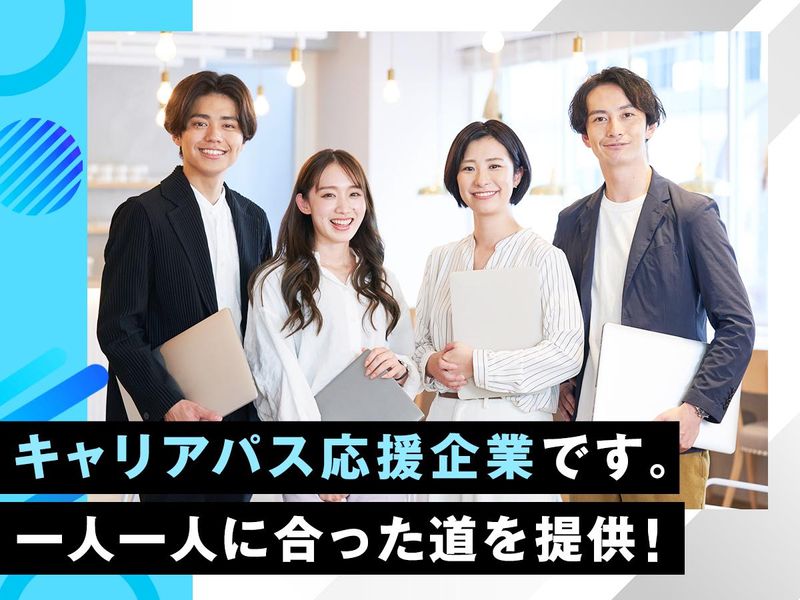 コミュ力がアップするITエンジニアとは?【オンライン説明会】