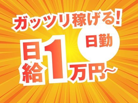 株式会社MSK 福島営業所の派遣求人情報