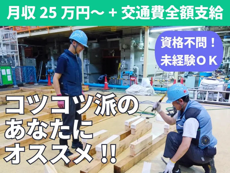 株式会社シンコーの求人・転職情報