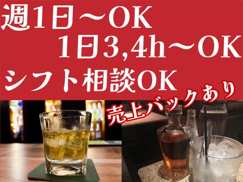 スナック和子の派遣求人情報