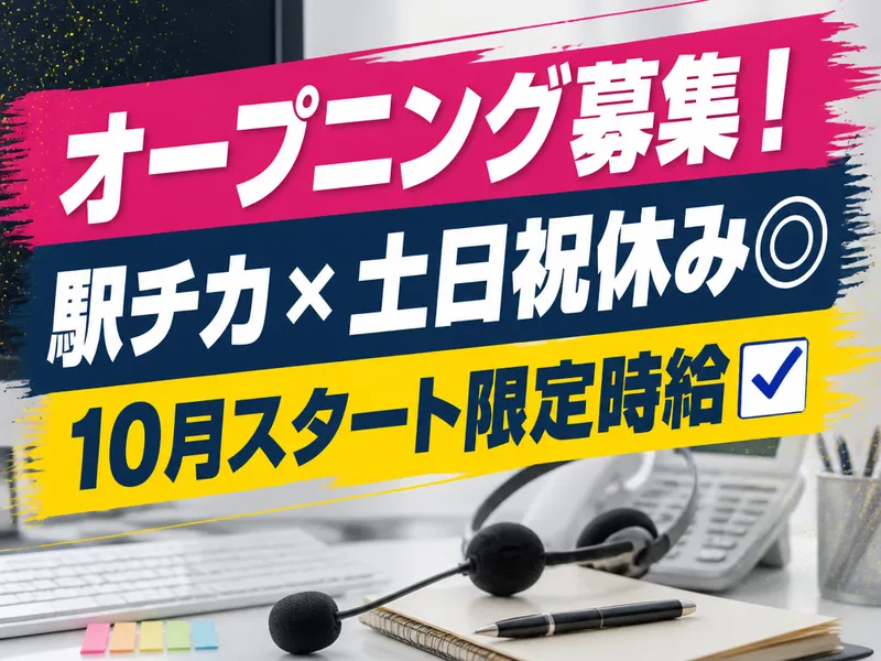 株式会社トライバルユニット【大阪FAC】のアルバイト・バイト求人情報