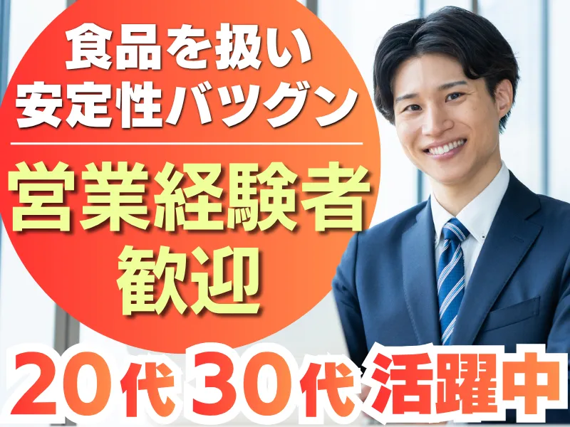 株式会社ＩＳＥＫＩ　Ｊａｐａｎ-0002の求人・転職情報