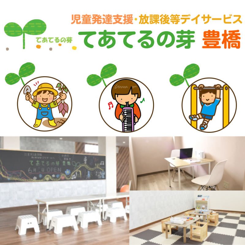 株式会社テアテルの求人・転職情報