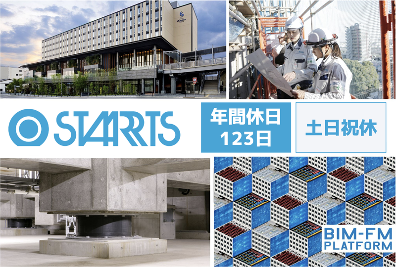 スターツCAM株式会社の求人・転職情報