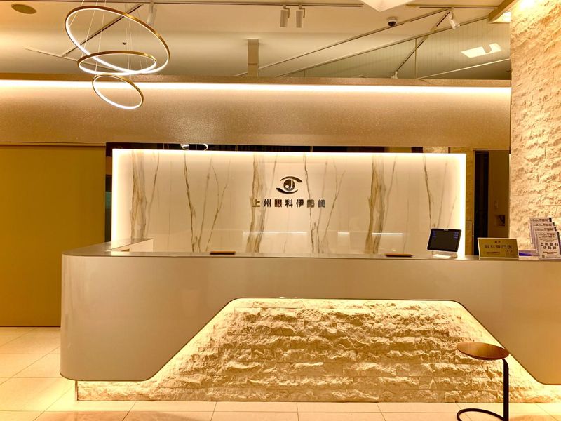 上州眼科伊勢崎の求人・転職情報