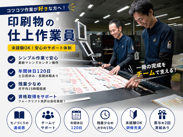 株式会社　三光の求人・転職情報
