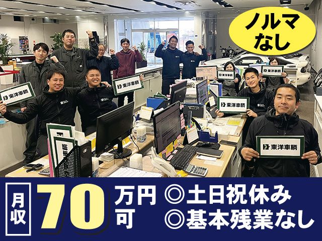 株式会社東洋車輌-0002の求人・転職情報