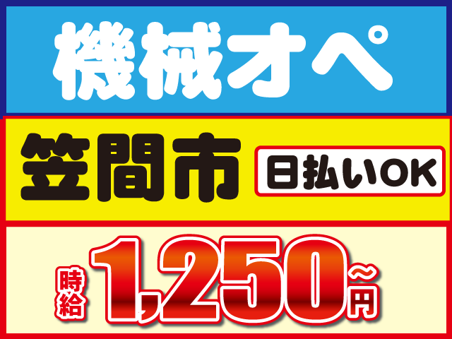 株式会社ロフティー つくば支店のアルバイト・バイト求人情報-13