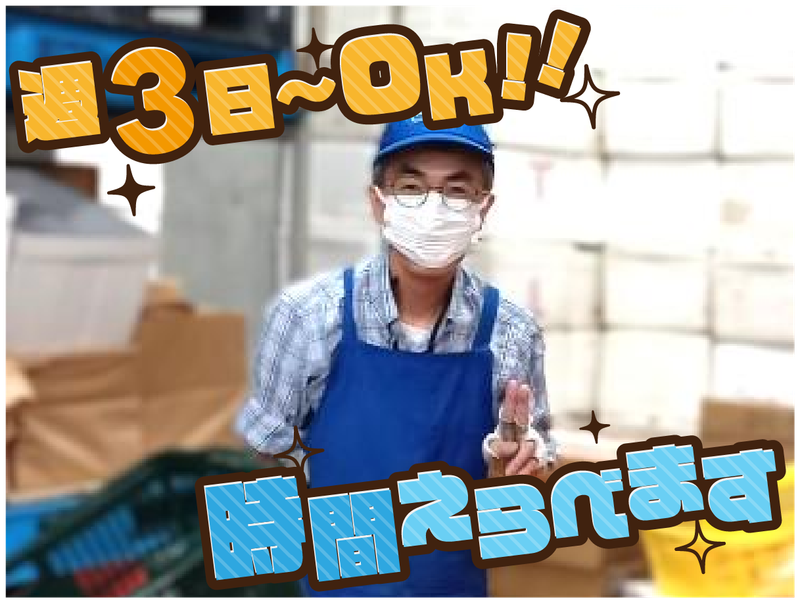 株式会社メイコウサポート　伊勢原事業所