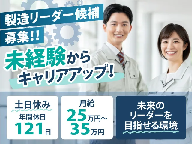 株式会社アポロ技研-0002の求人・転職情報