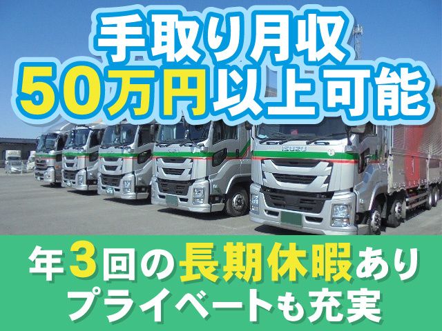 株式会社東北急行 首都圏営業所