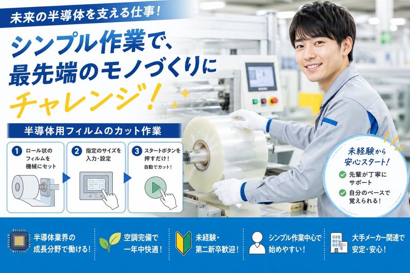 古河電工ビジネス&ライフサポート株式会社のアルバイト・バイト求人情報-04
