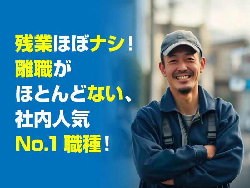 株式会社アイホクのアルバイト・バイト求人情報-01