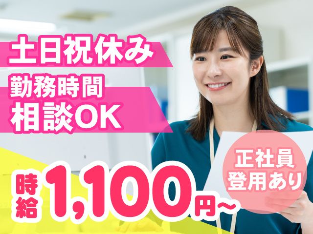 株式会社アポロ技研のアルバイト・バイト求人情報-05