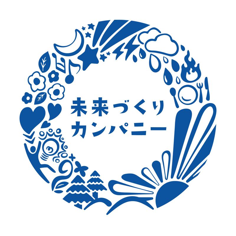 株式会社未来づくりカンパニーの求人・転職情報