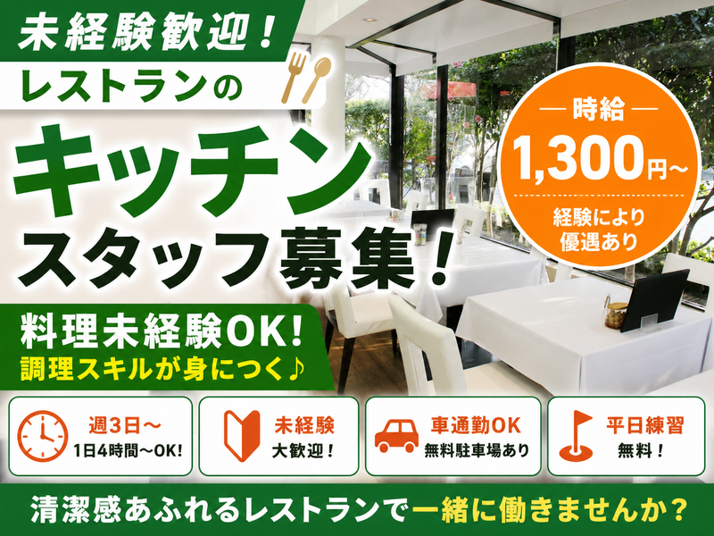 株式会社ハンズゴルフ&リゾート　ハンズゴルフクラブのアルバイト・バイト求人情報-03