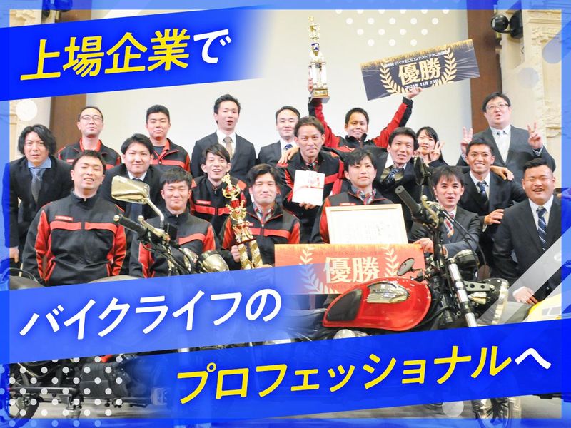 株式会社バイク王＆カンパニー
