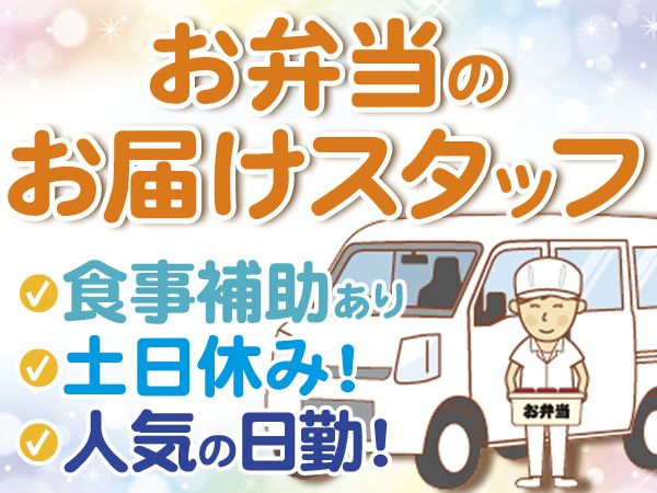 シントミフーズ株式会社　岡谷支店