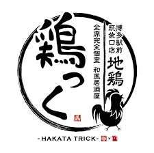 鶏っく 博多駅筑紫口店(B)のアルバイト・バイト求人情報-03