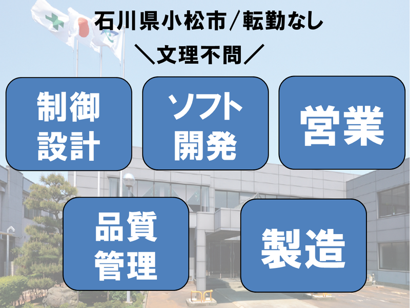 小松電子株式会社