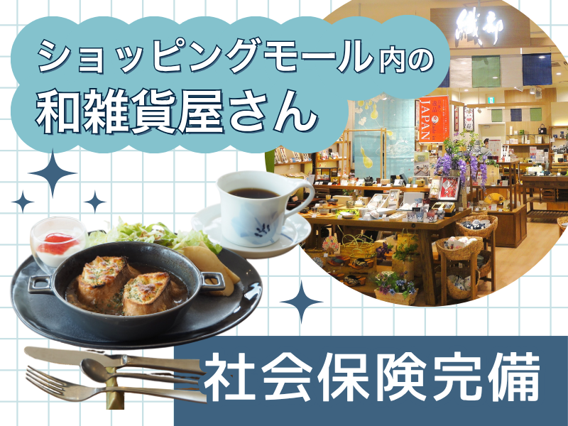 株式会社織部の求人・転職情報