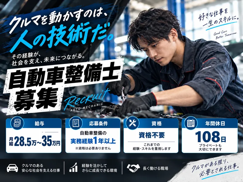 CAR SHOP BLADEの求人・転職情報