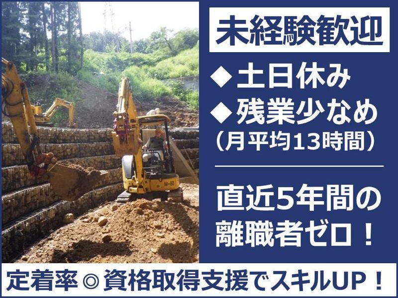 株式会社　岩田組の求人・転職情報