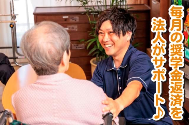 社会福祉法人みささぎ会の求人・転職情報