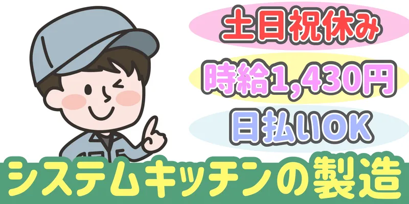 シンリツAGS株式会社 本庄営業所のアルバイト・バイト求人情報